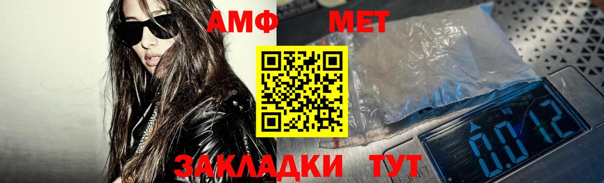 Амфетамин Premium  Вход с VPN  Сокол 