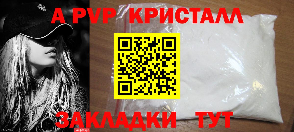 APVP VHQ Сокол