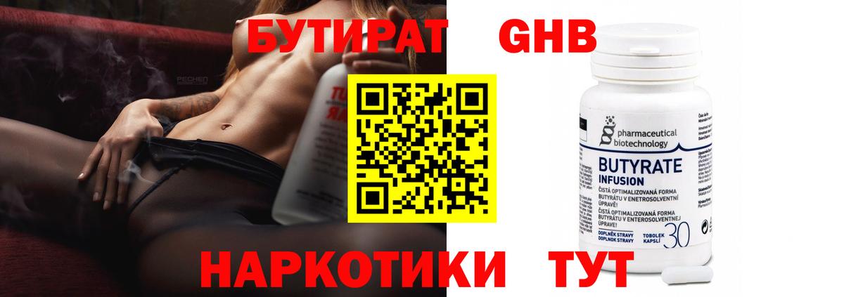 БУТИРАТ оксана  Вход с VPN  Сокол 