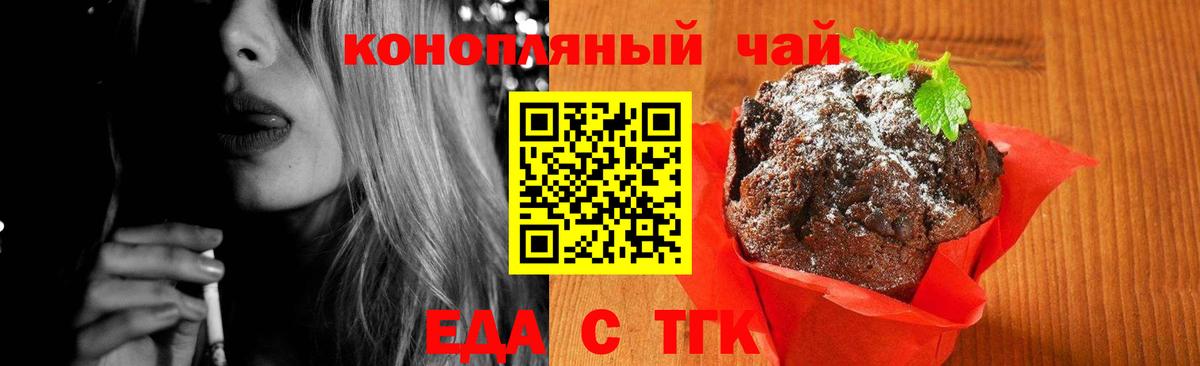 Печенье с ТГК марихуана Сокол