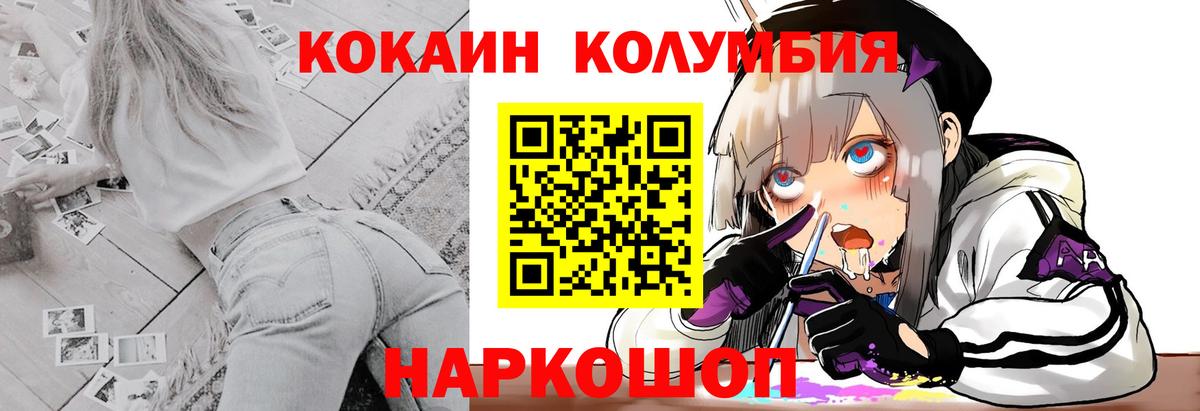 Кокаин VHQ  Кокаин Перу  Cocaine  Сокол  Вход с VPN 