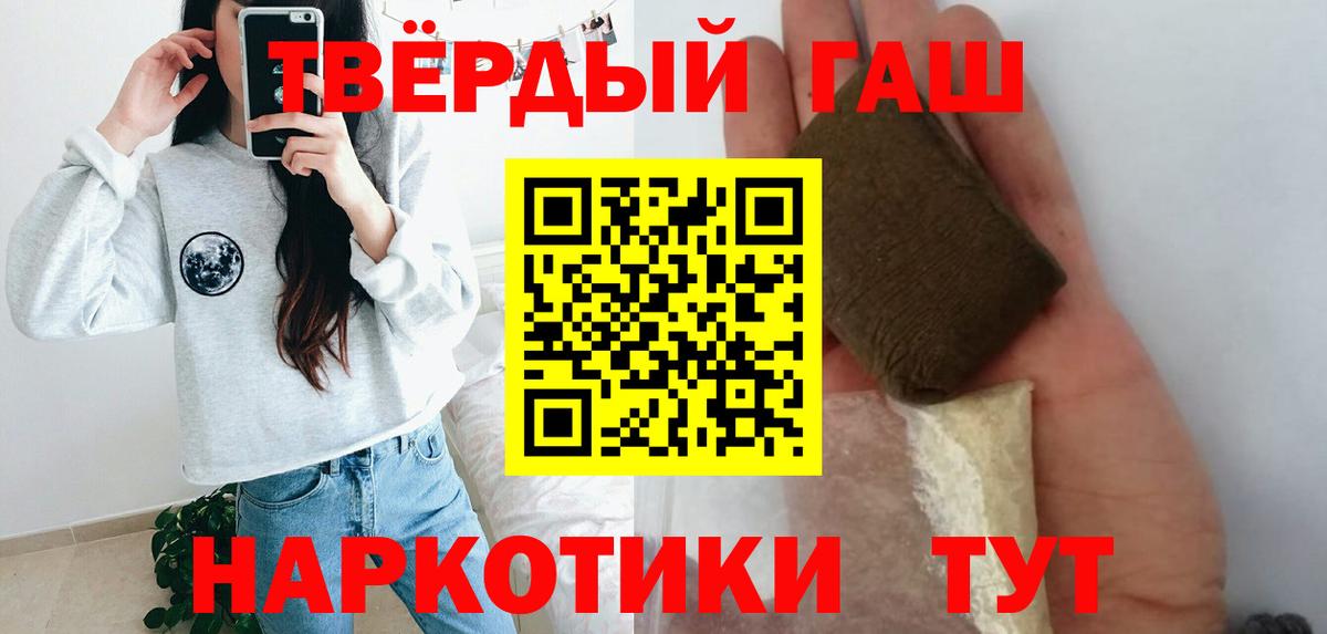 Гашиш гашик Сокол