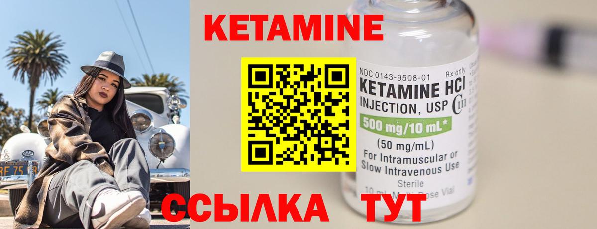 Кетамин ketamine  Вход с VPN  Сокол  КЕТАМИН ketamine 