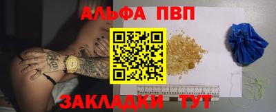 Альфа ПВП Партизанск