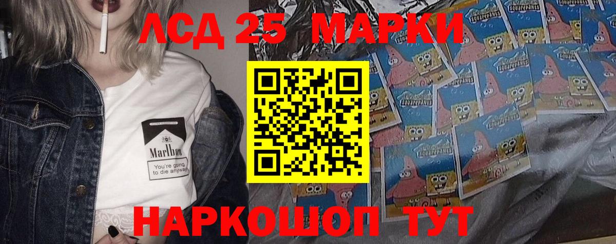 LSD-25 экстази кислота Сокол