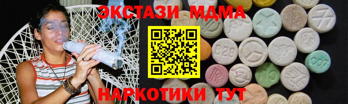 Сокол  МДМА кристаллы  Вход с VPN  MDMA crystal 