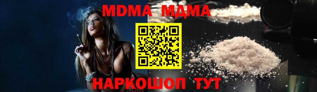 MDMA Molly Сокол