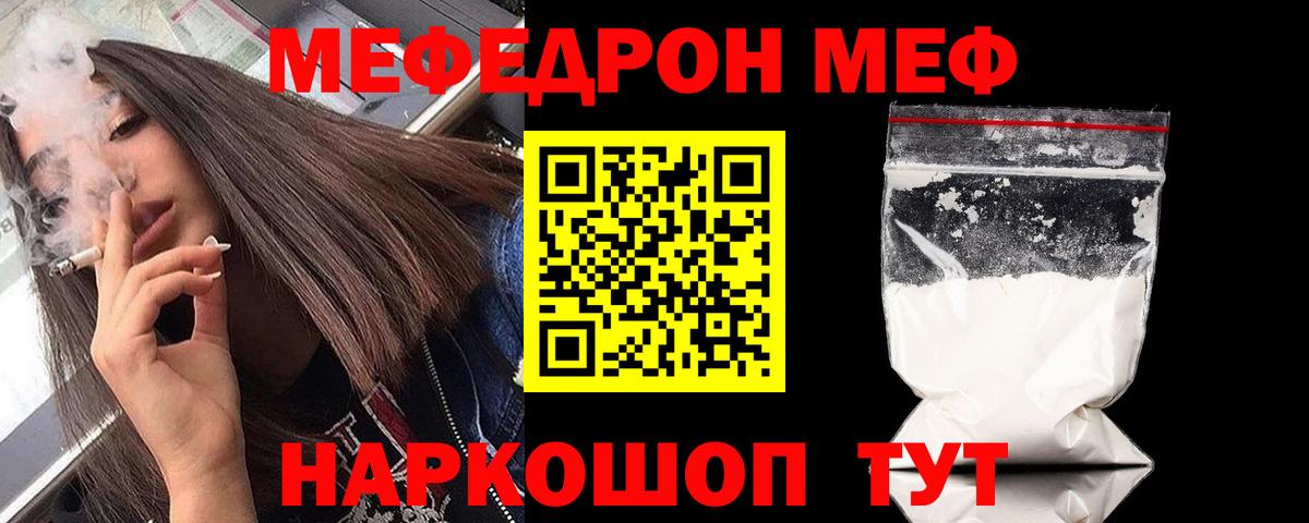 МЕФ мяу мяу  МЕФ VHQ  МЕФ  Сокол  Вход с VPN 