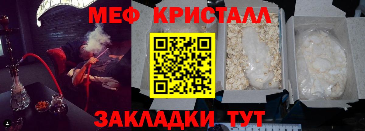 Меф мяу мяу мука Сокол