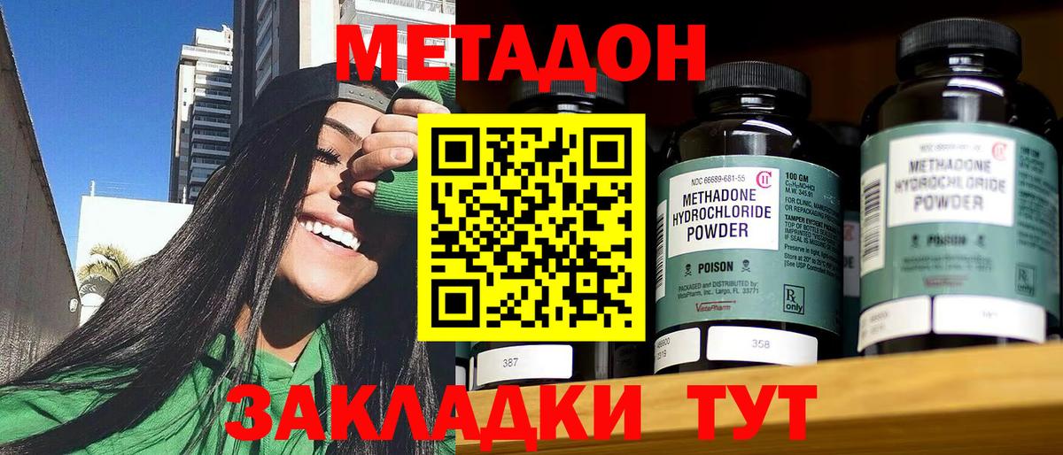 Метадон VHQ Сокол