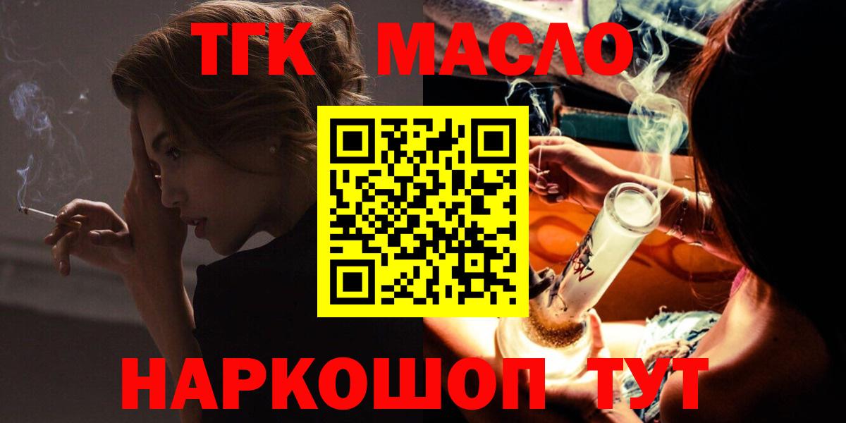   зеркало  Дистиллят ТГК Wax  Вход с VPN  Сокол 